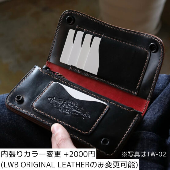 【PON!】トラッカーウォレット TW-05 フルコードバン 真鍮 TRUCKER WALLET-05】 | LEATHERWORKSBROTHER